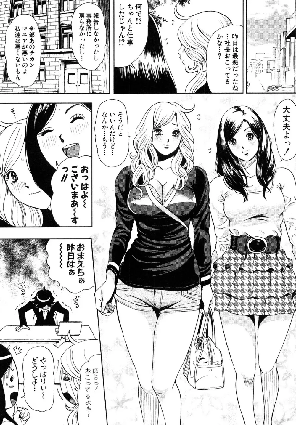 トランスGALS Vol.1 174ページ