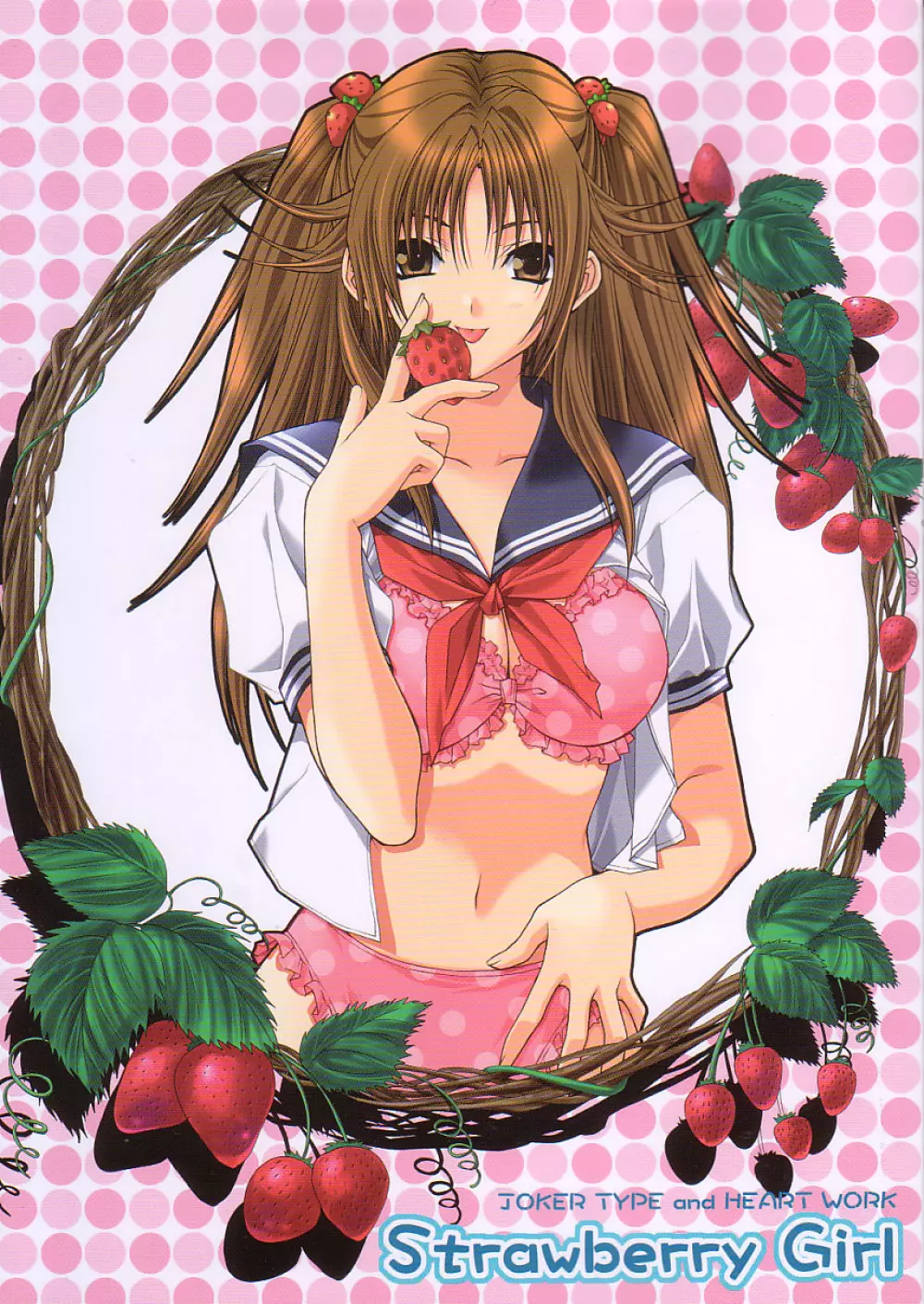 Strawberry Girl 1ページ