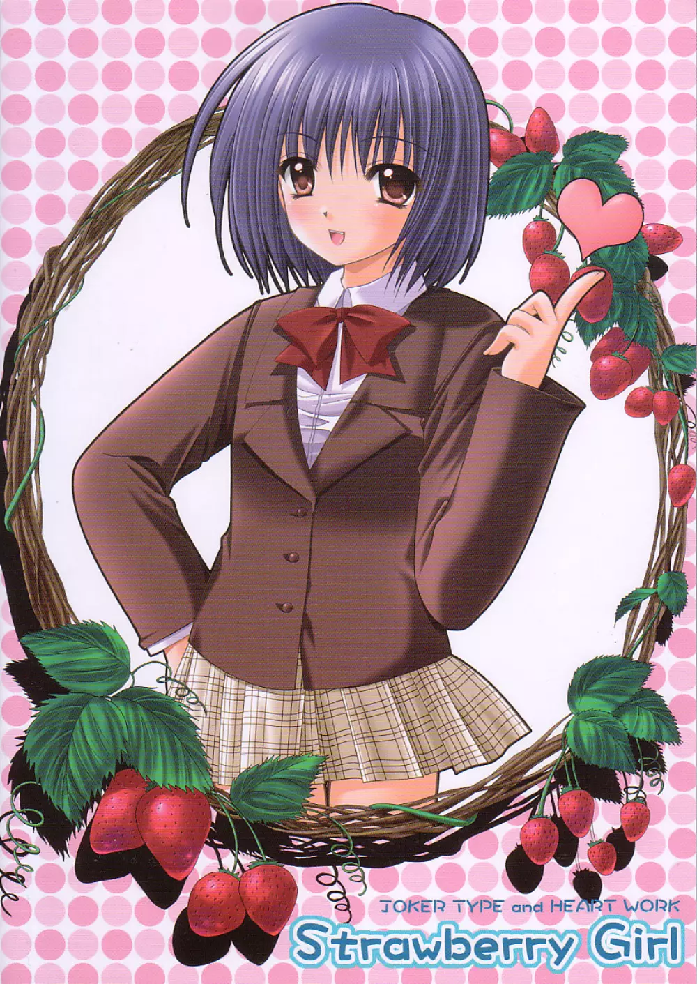 Strawberry Girl 18ページ