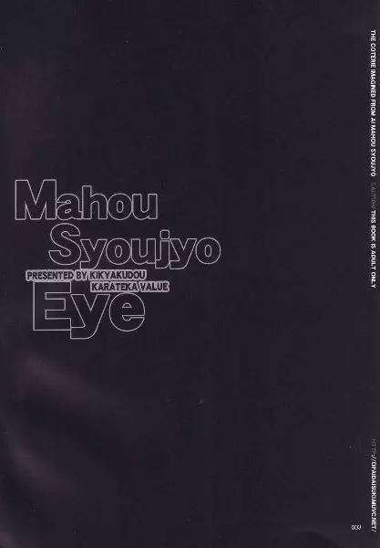 Mahou Syoujyo Eye 2ページ