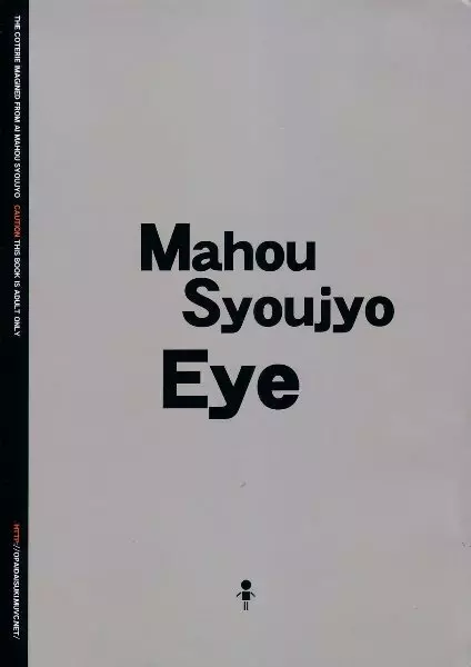 Mahou Syoujyo Eye 30ページ