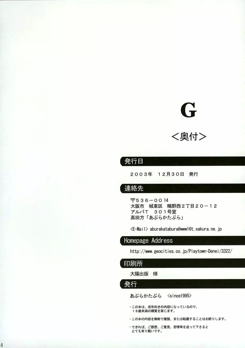 G 25ページ
