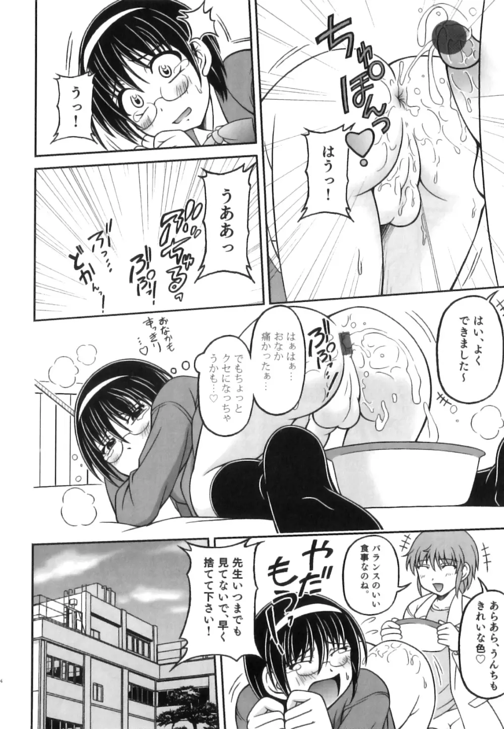 制服×征攻×男の子 えろ☆しょた・16 115ページ