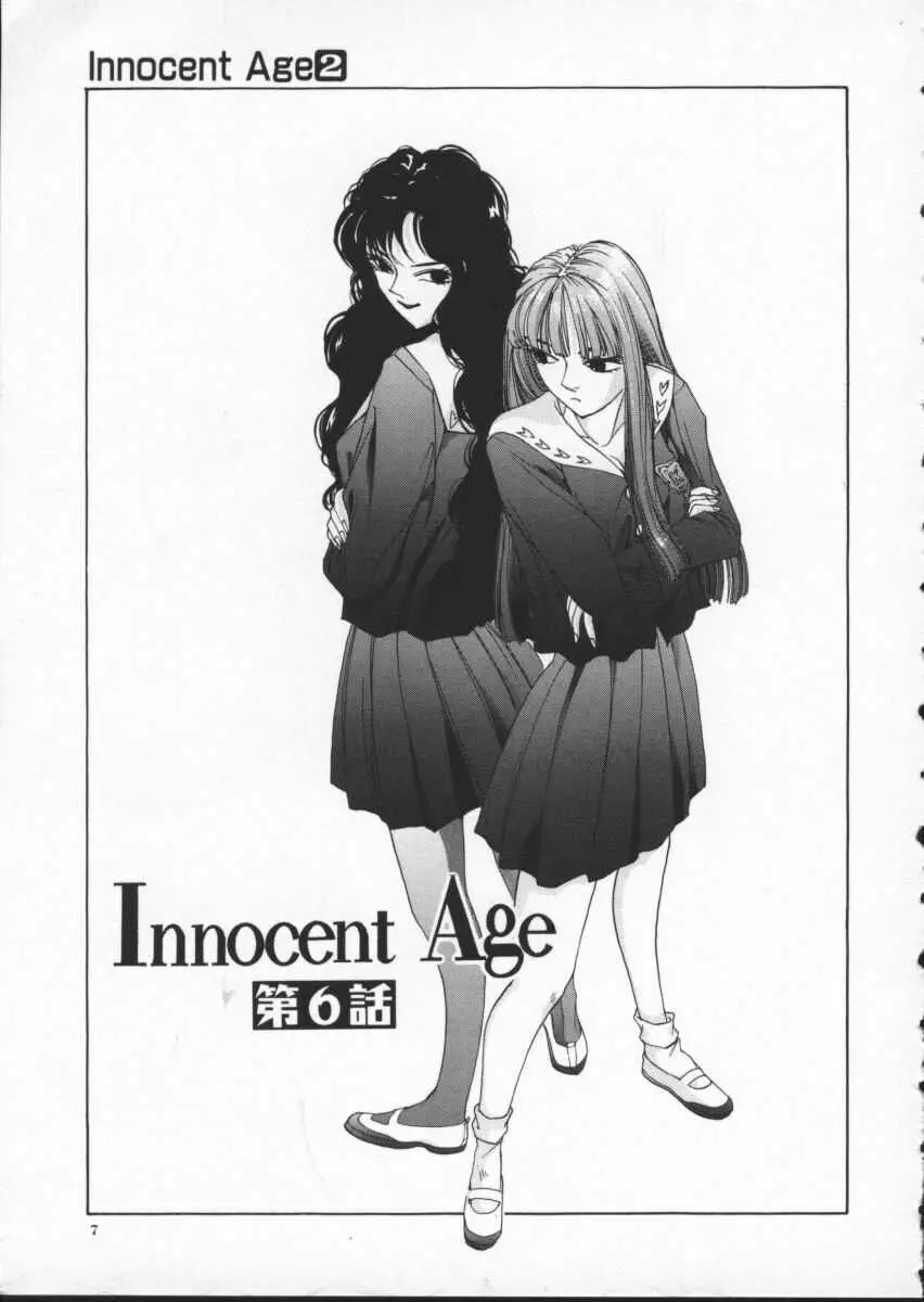 Innocent Age 2 11ページ