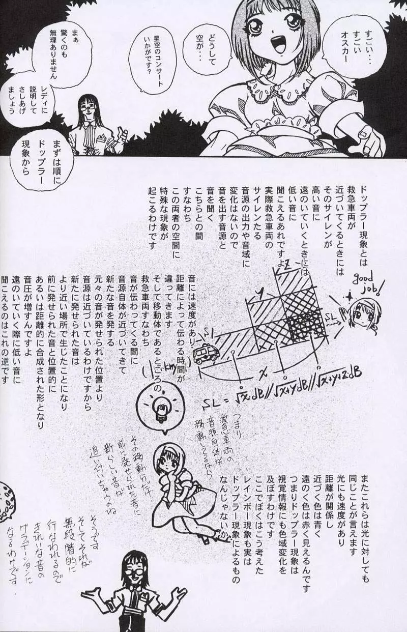 大人の童話 Vol.10 65ページ