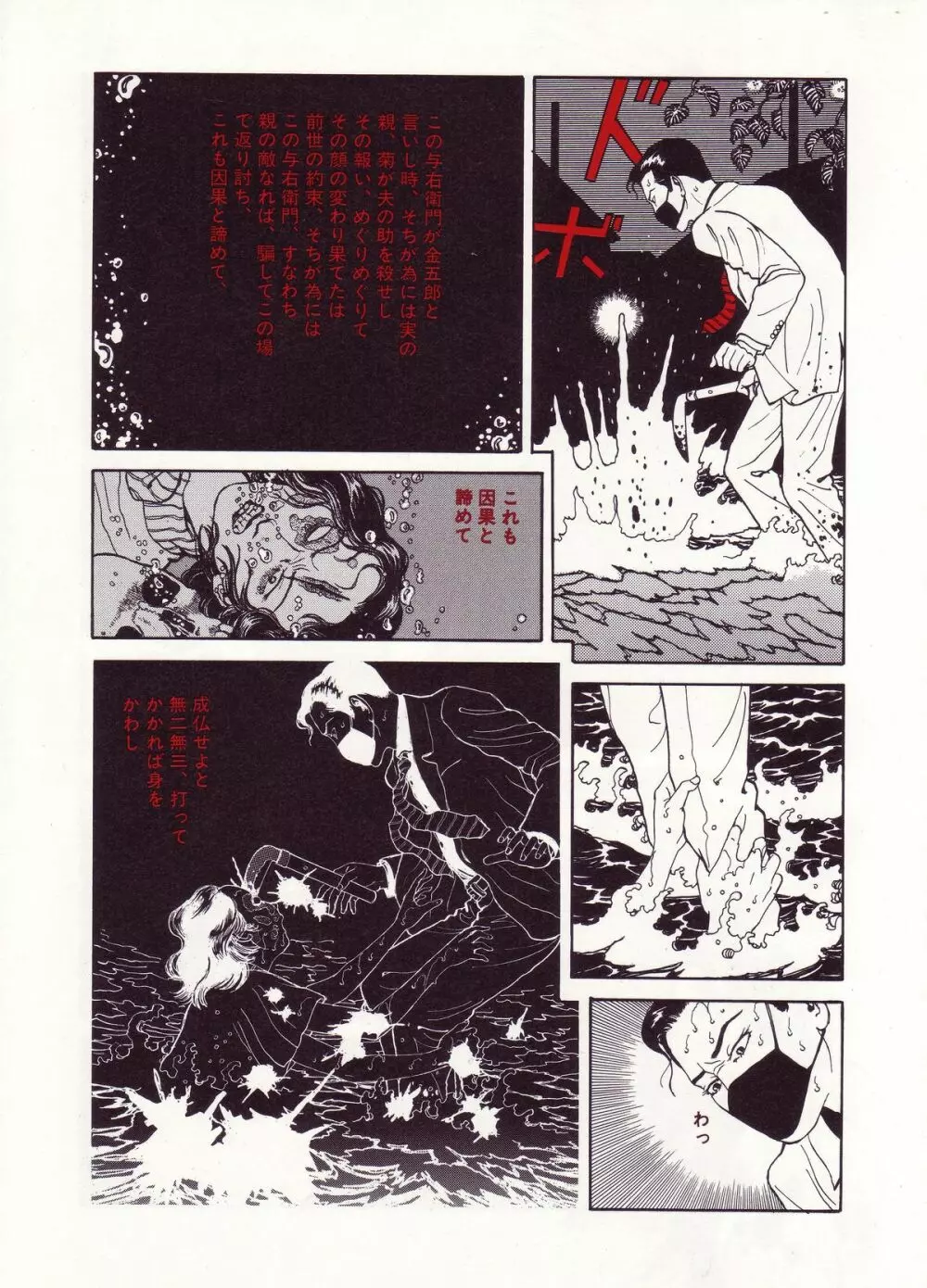 丸尾画報EXI 154ページ