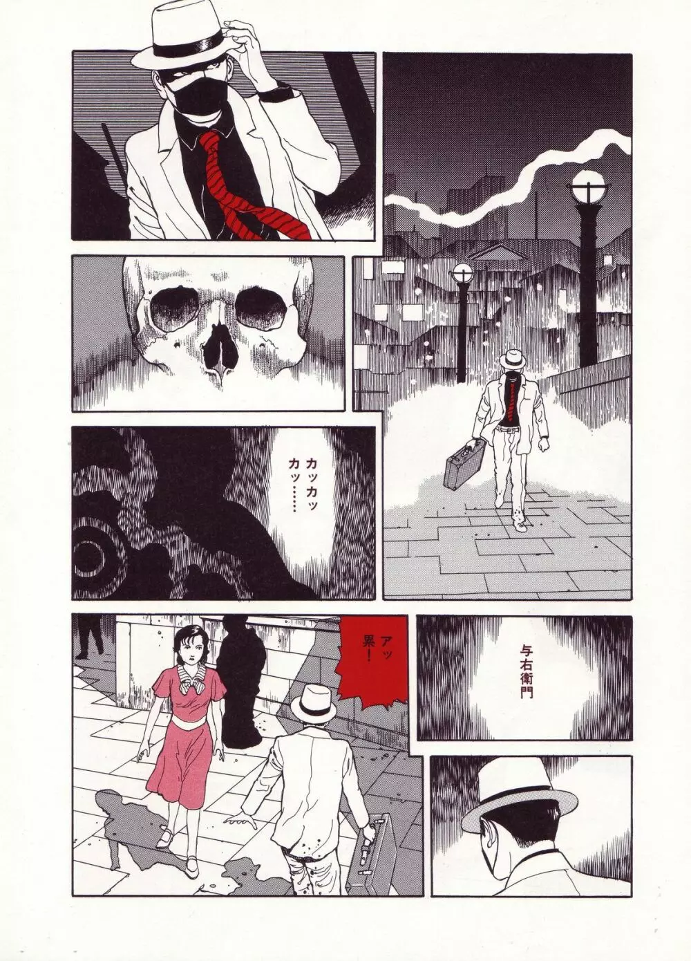 丸尾画報EXI 159ページ