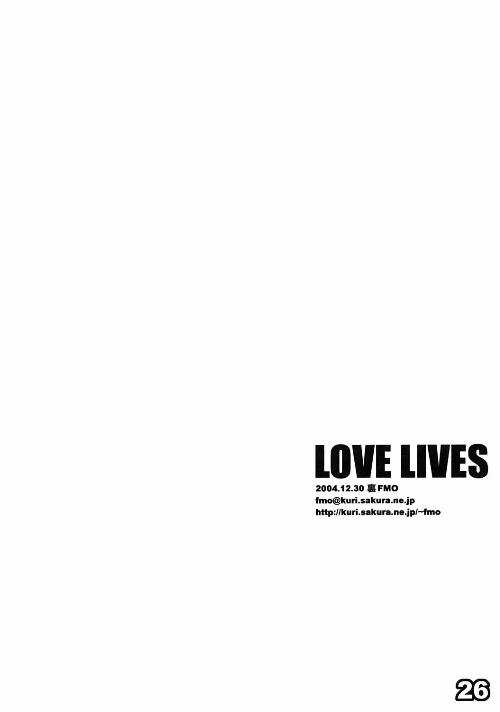 LOVE LIVES 25ページ