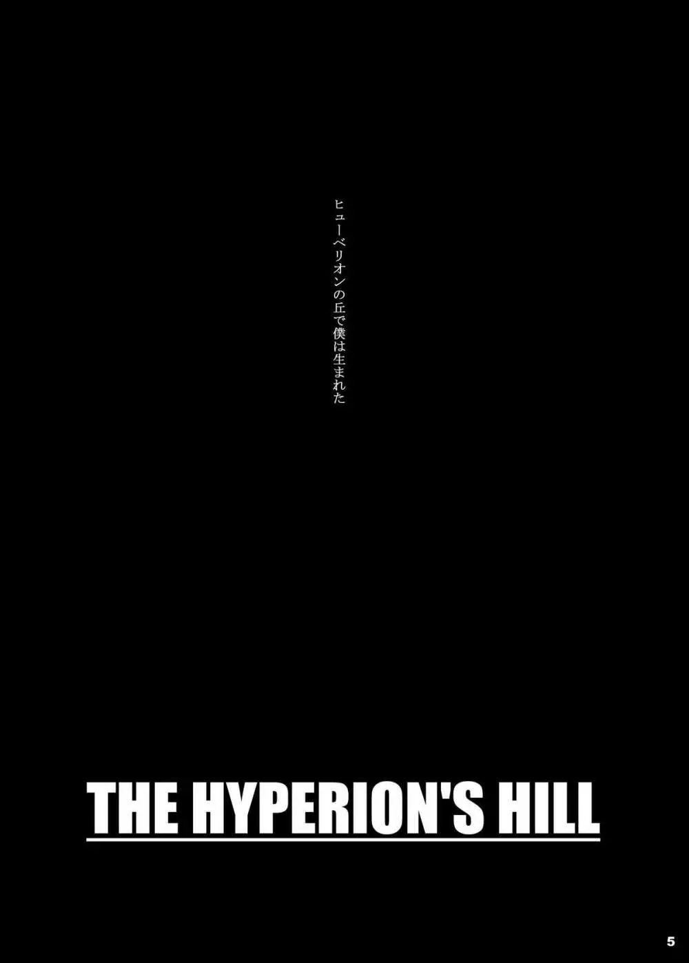 The Hyperion’s Hill 5ページ