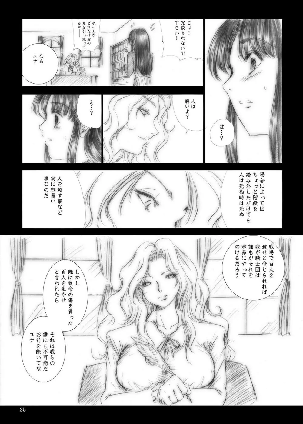 Yuna’s Yoke 35ページ