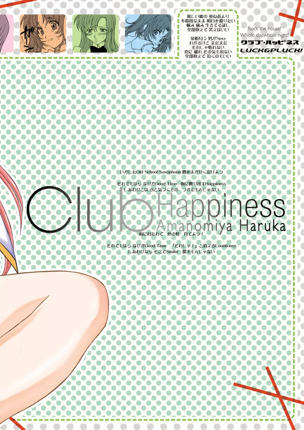 Club Happiness 32ページ