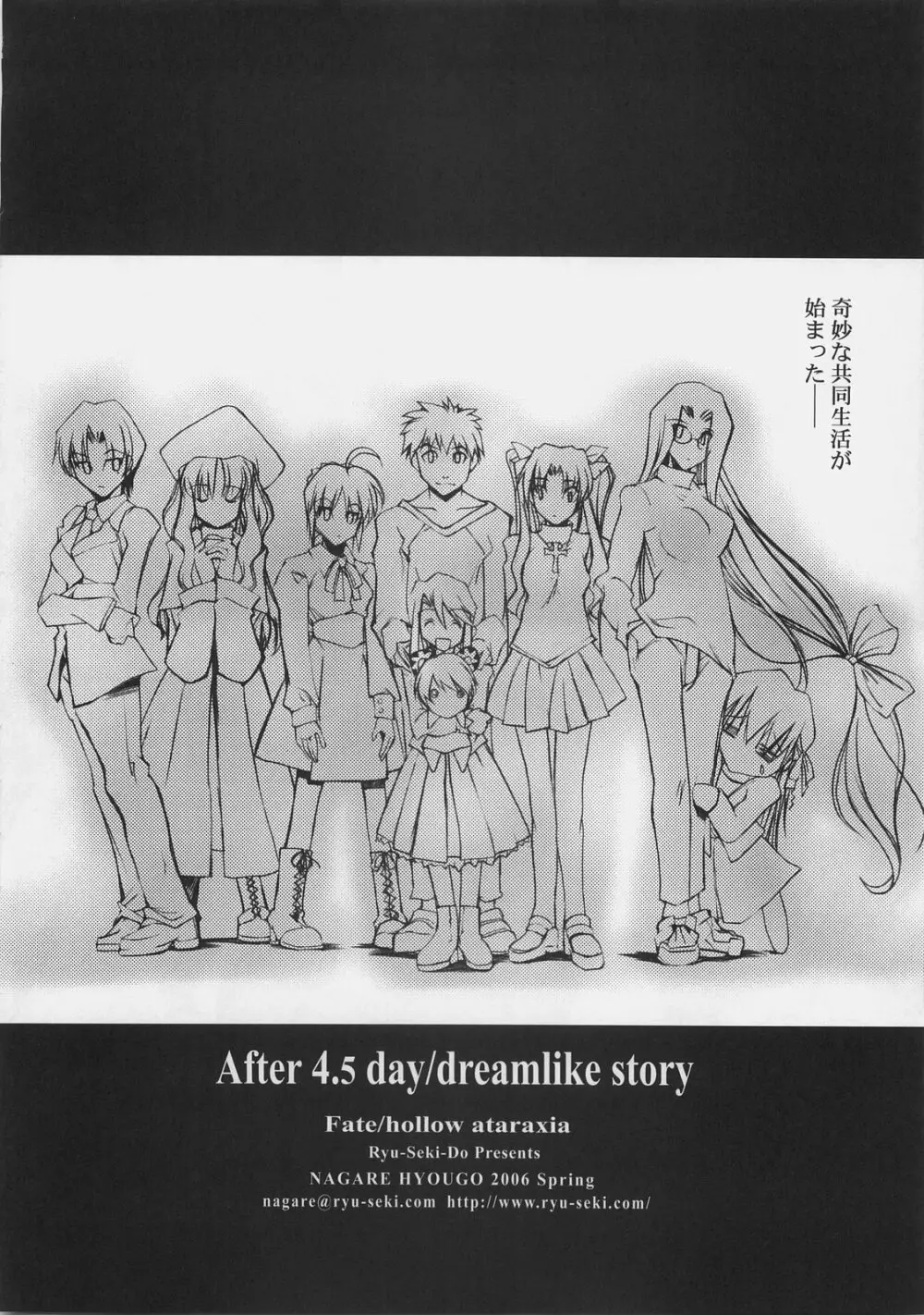 After 4.5 day/dreamlike story 3ページ