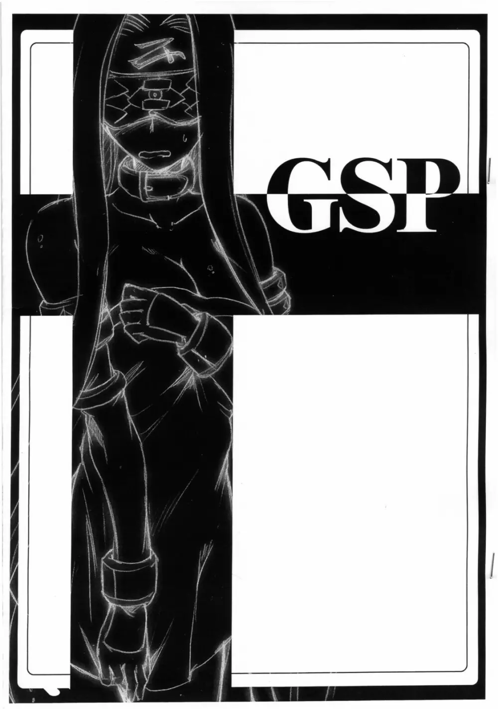 GSP 1ページ