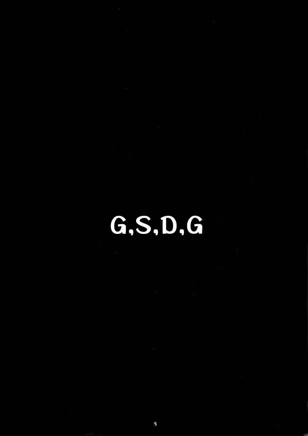 G,D,S,G 2ページ