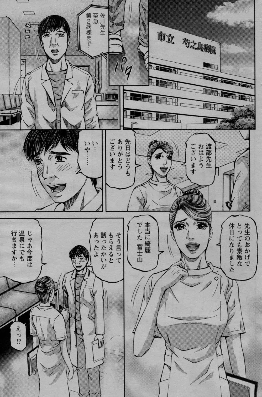 COMIC バズーカ 2010年3月号 105ページ