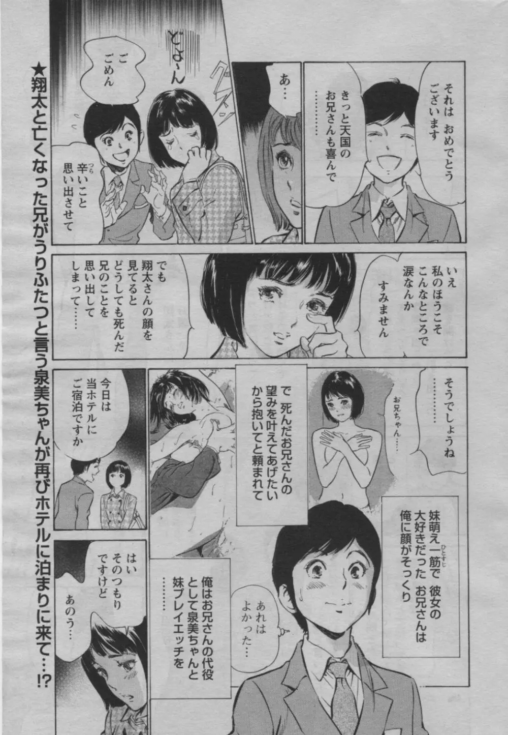 COMIC バズーカ 2010年3月号 17ページ