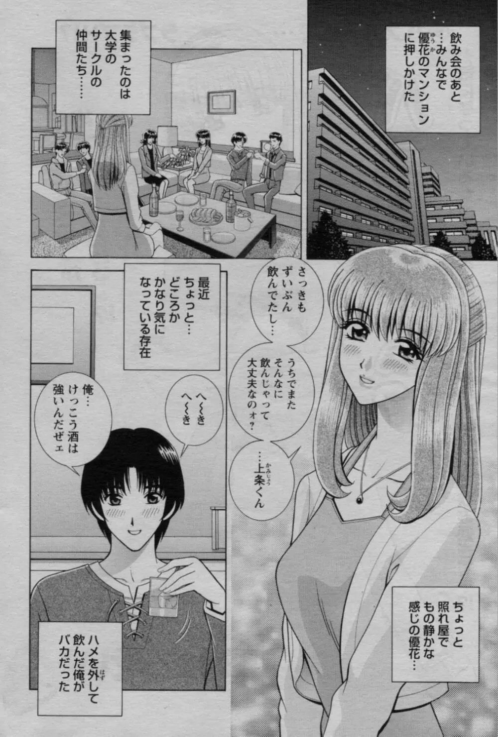 COMIC バズーカ 2010年3月号 78ページ