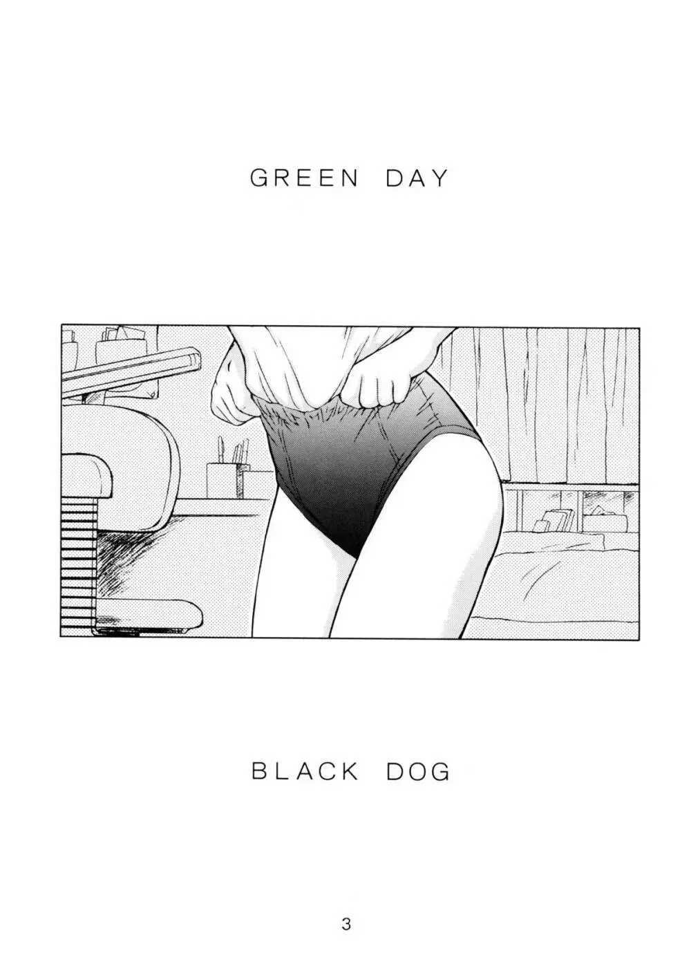GREEN DAY 2ページ