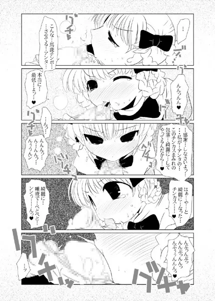 るるマガ3 11ページ