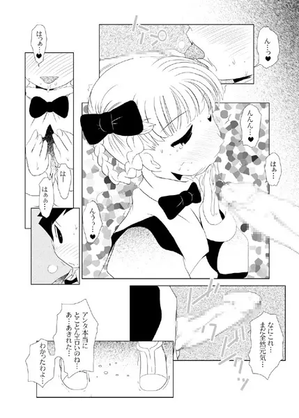 るるマガ3 13ページ