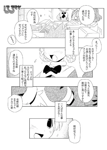 るるマガ3 20ページ
