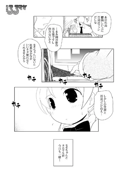 るるマガ3 4ページ