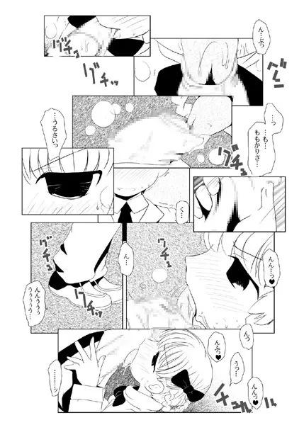 るるマガ3 8ページ