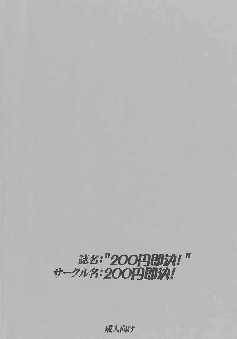 200円即決！ 11ページ