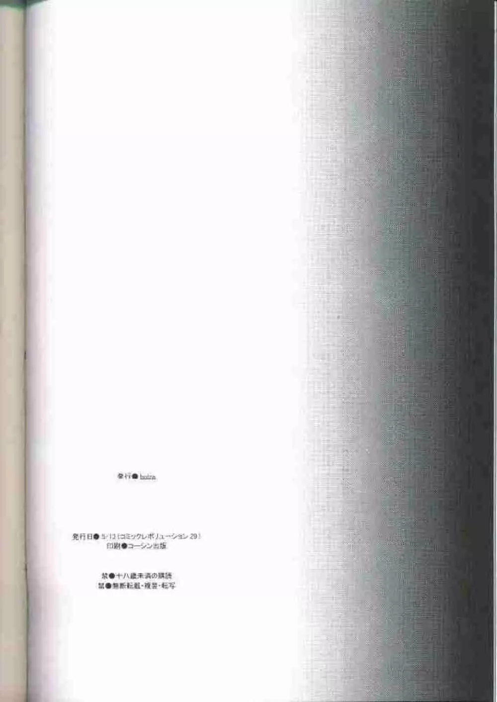 20th Century Retrospective + 佐藤さんと山田くんAppendix 21ページ