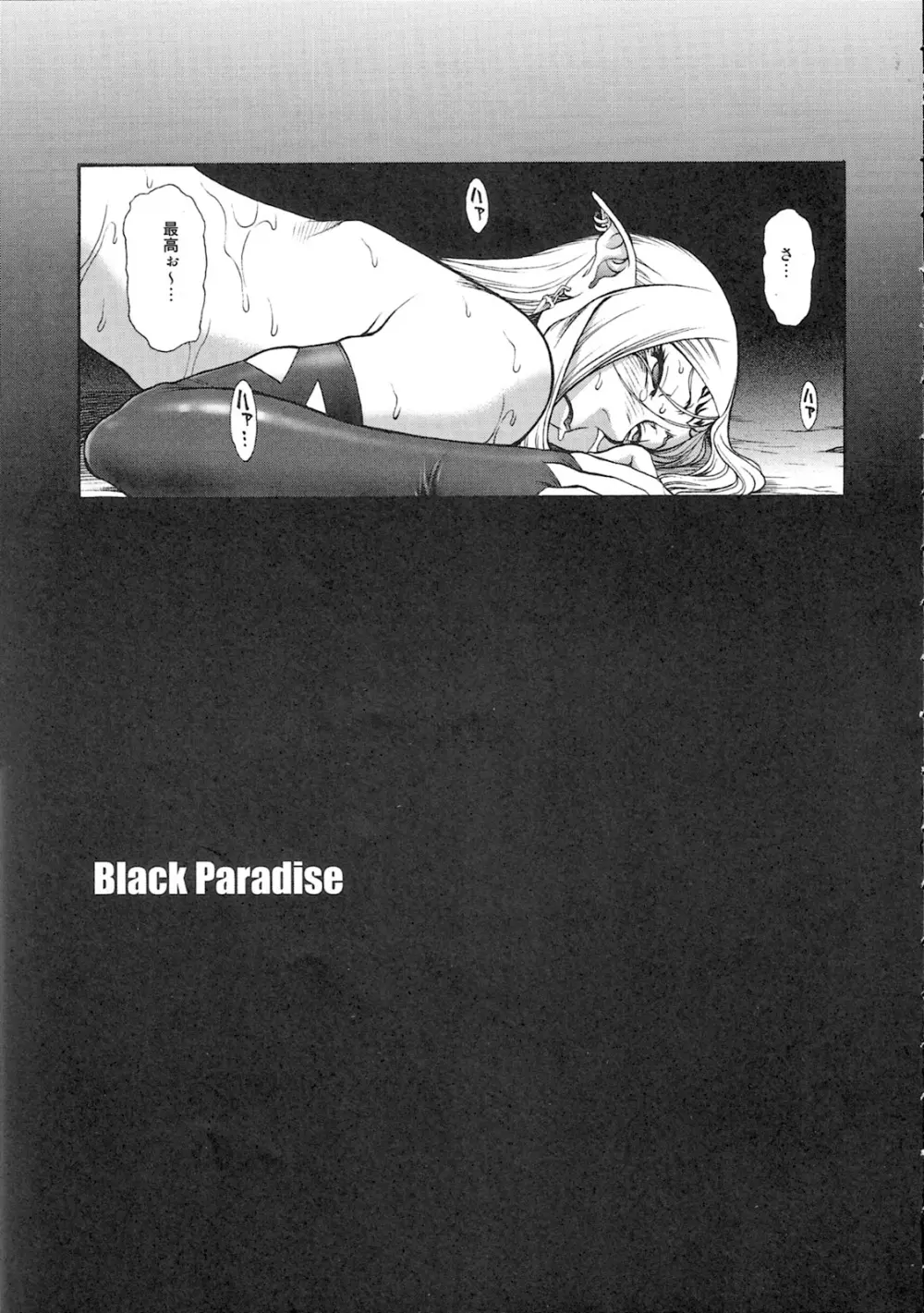 Black Paradise 26ページ