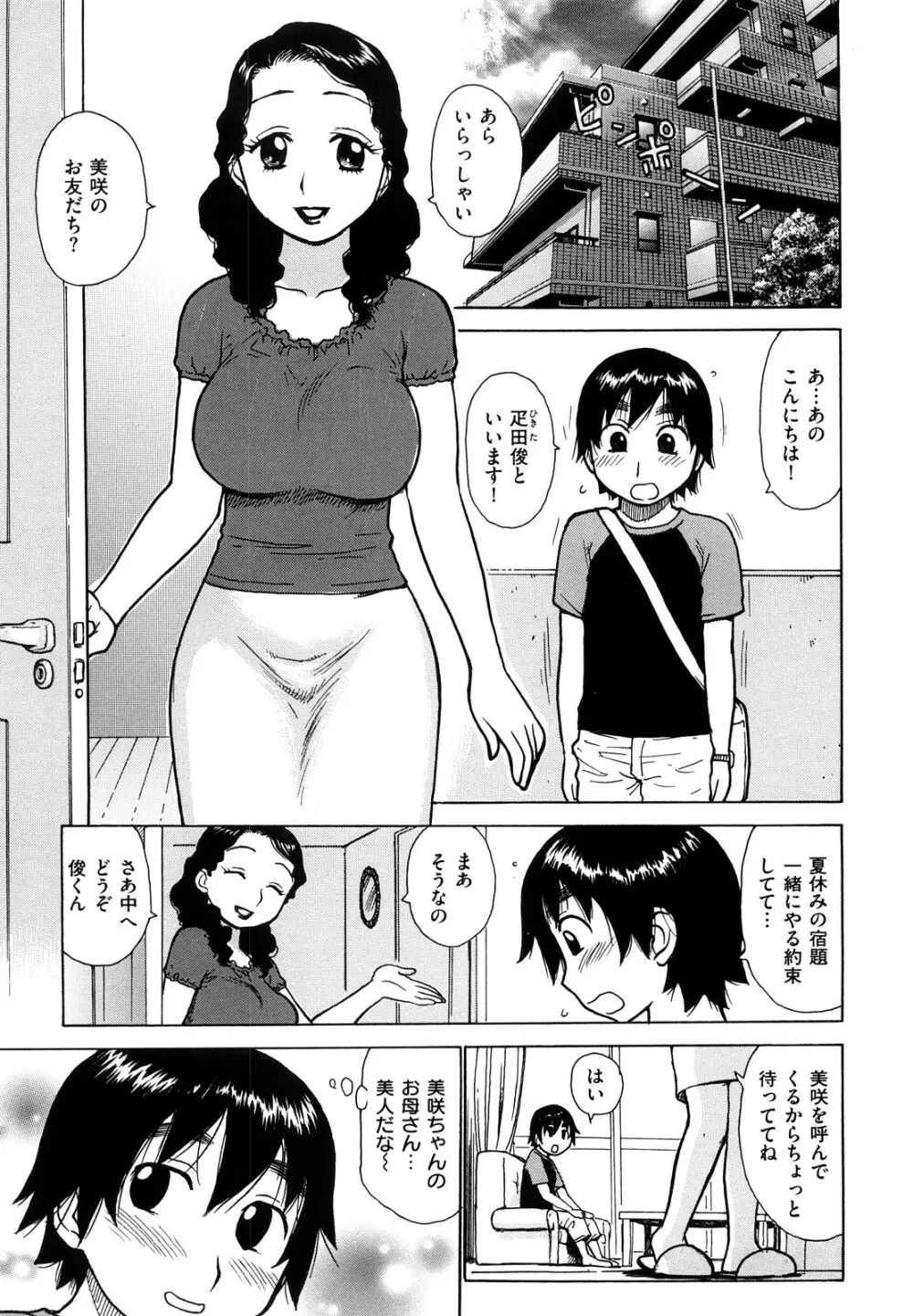 よなよな 197ページ