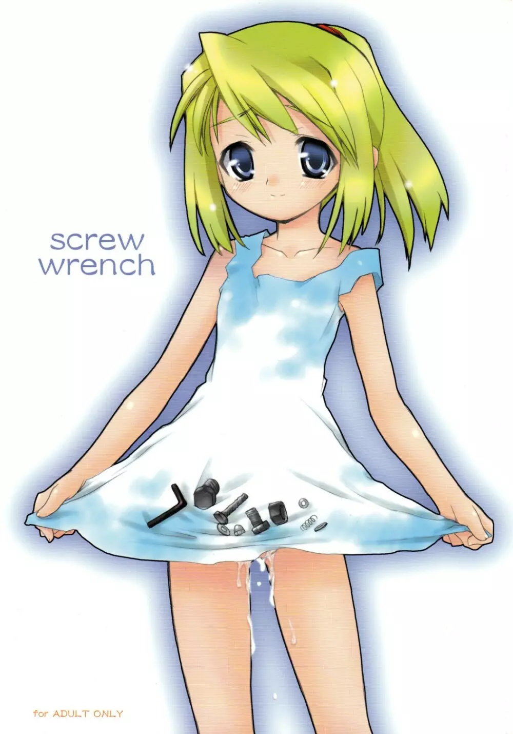 Screw Wrench 1ページ