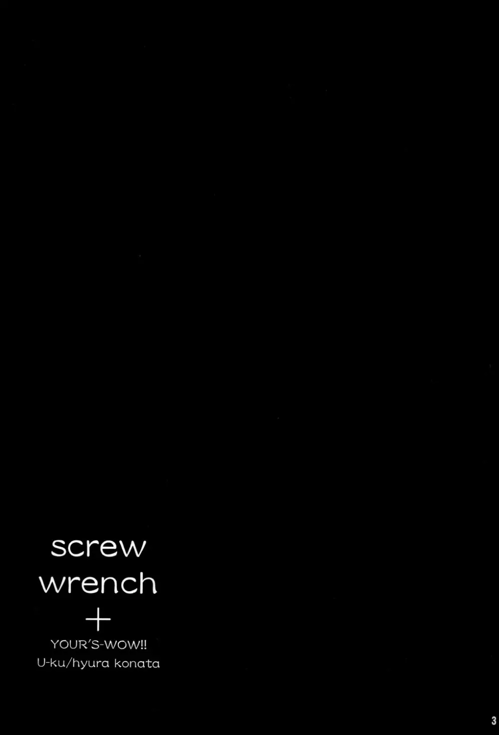 Screw Wrench 3ページ