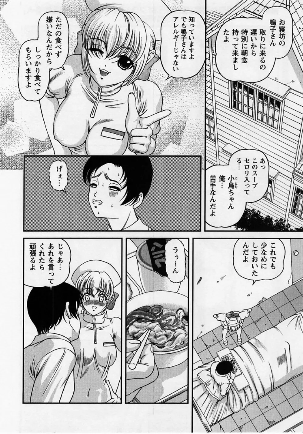 コミック・マショウ 2005年8月号 126ページ