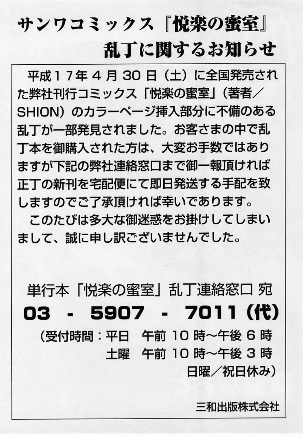 コミック・マショウ 2005年8月号 145ページ