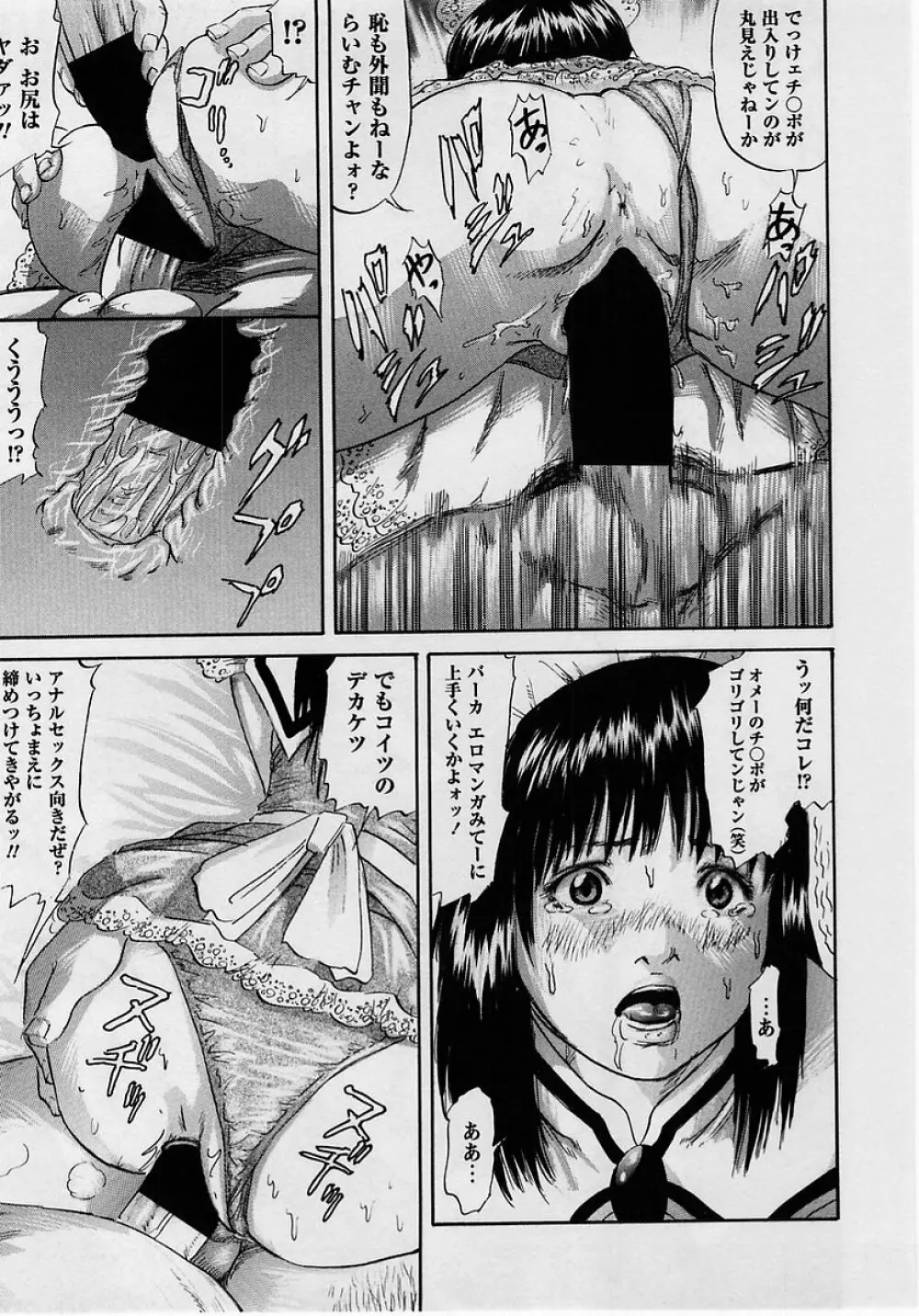 コミック・マショウ 2005年8月号 219ページ