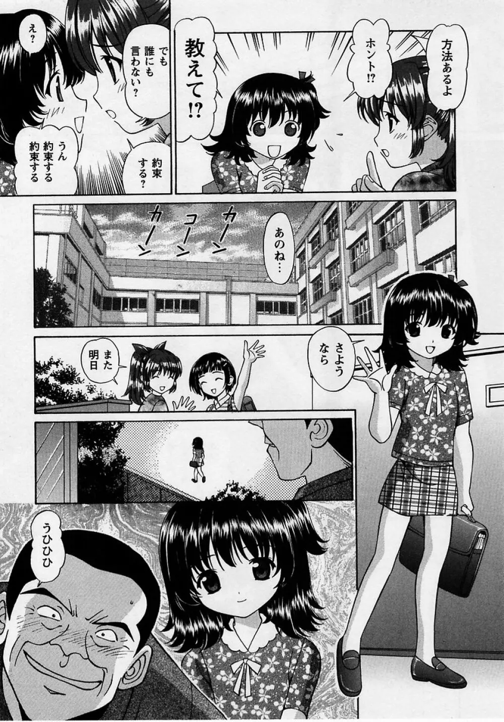 コミック・マショウ 2005年8月号 66ページ