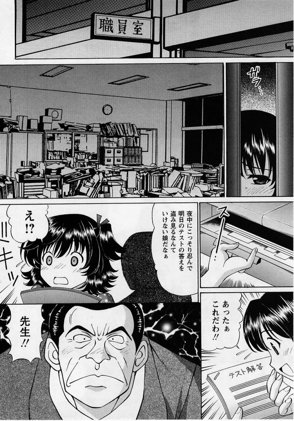 コミック・マショウ 2005年8月号 68ページ