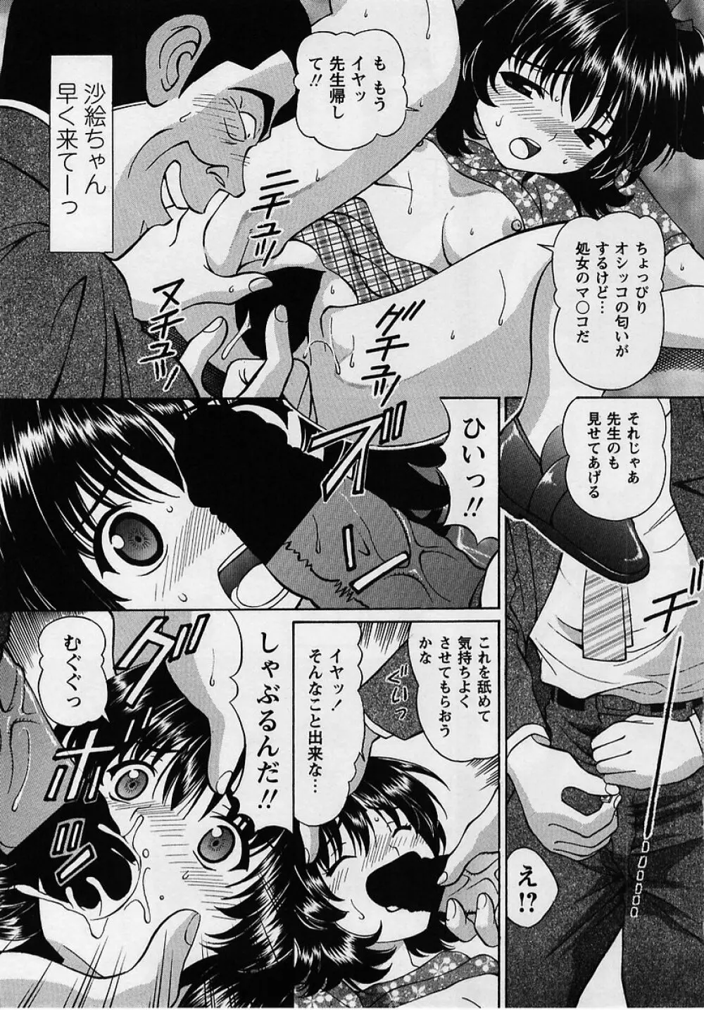 コミック・マショウ 2005年8月号 71ページ