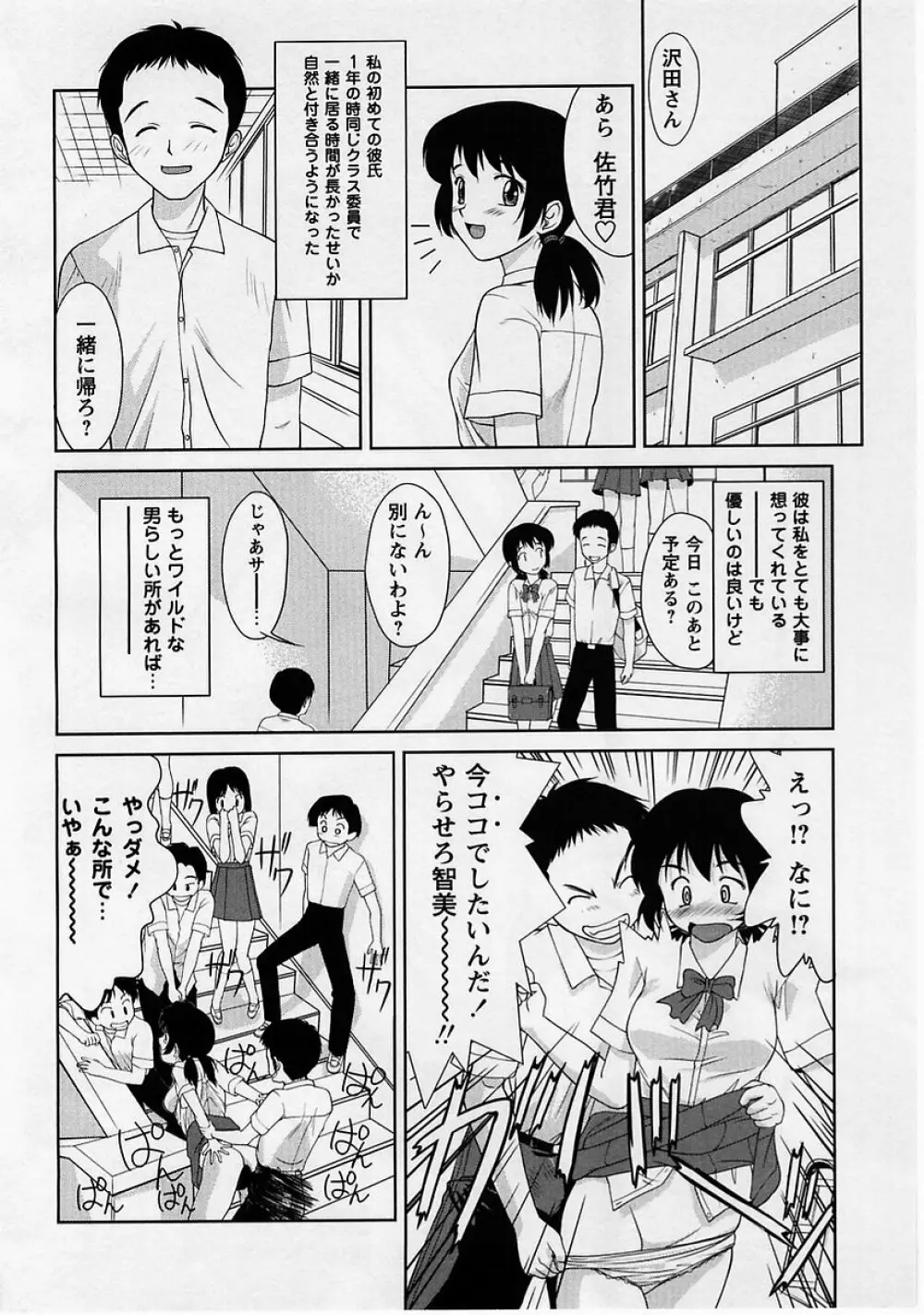 コミック・マショウ 2005年8月号 8ページ