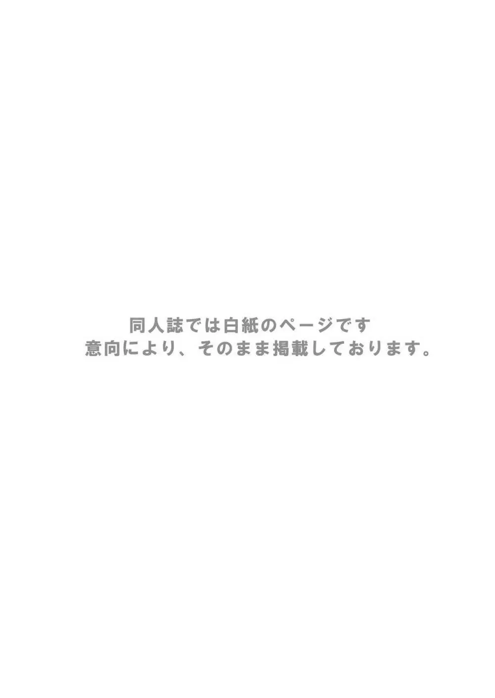 王様だぁれ。 27ページ