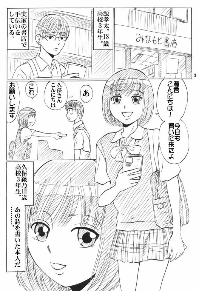 同級生調教物語「BabyDog01」+「久保綾乃1●歳調教画集」 138ページ