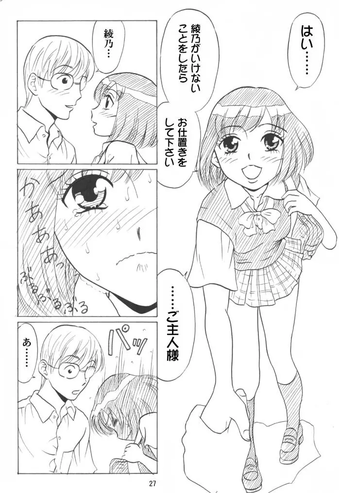 同級生調教物語「BabyDog01」+「久保綾乃1●歳調教画集」 162ページ