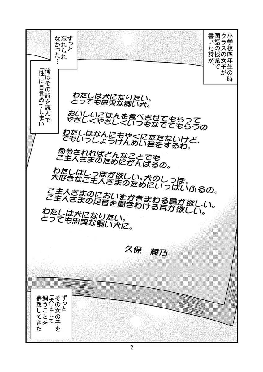 同級生調教物語「BabyDog01」+「久保綾乃1●歳調教画集」 30ページ