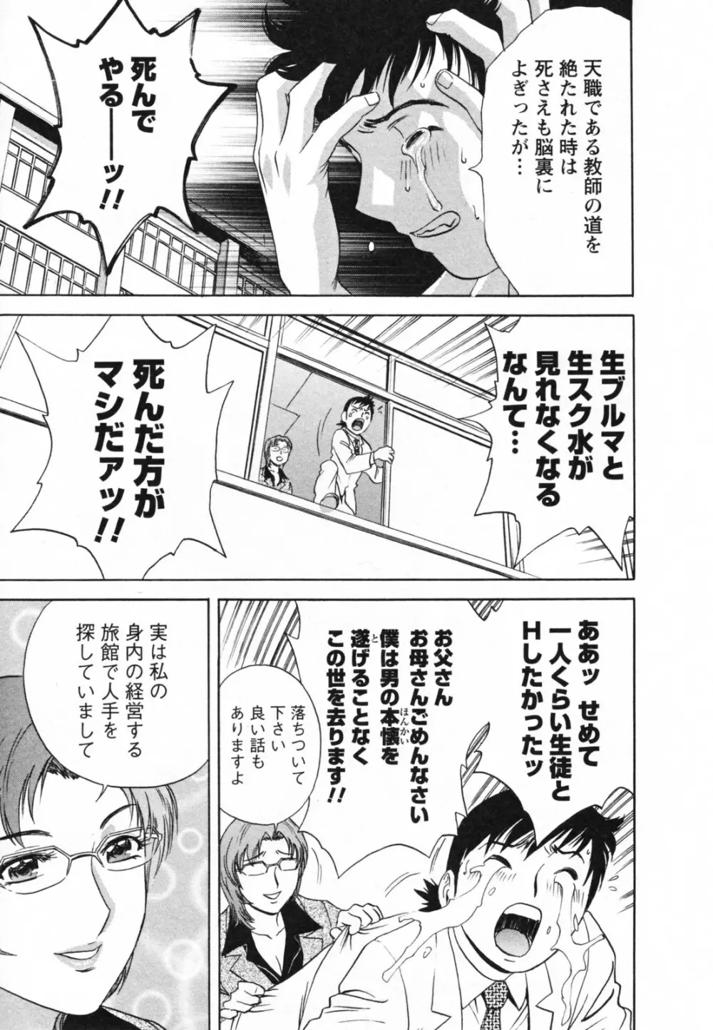 ゾッコン！ボイン温泉 Vol.1 13ページ