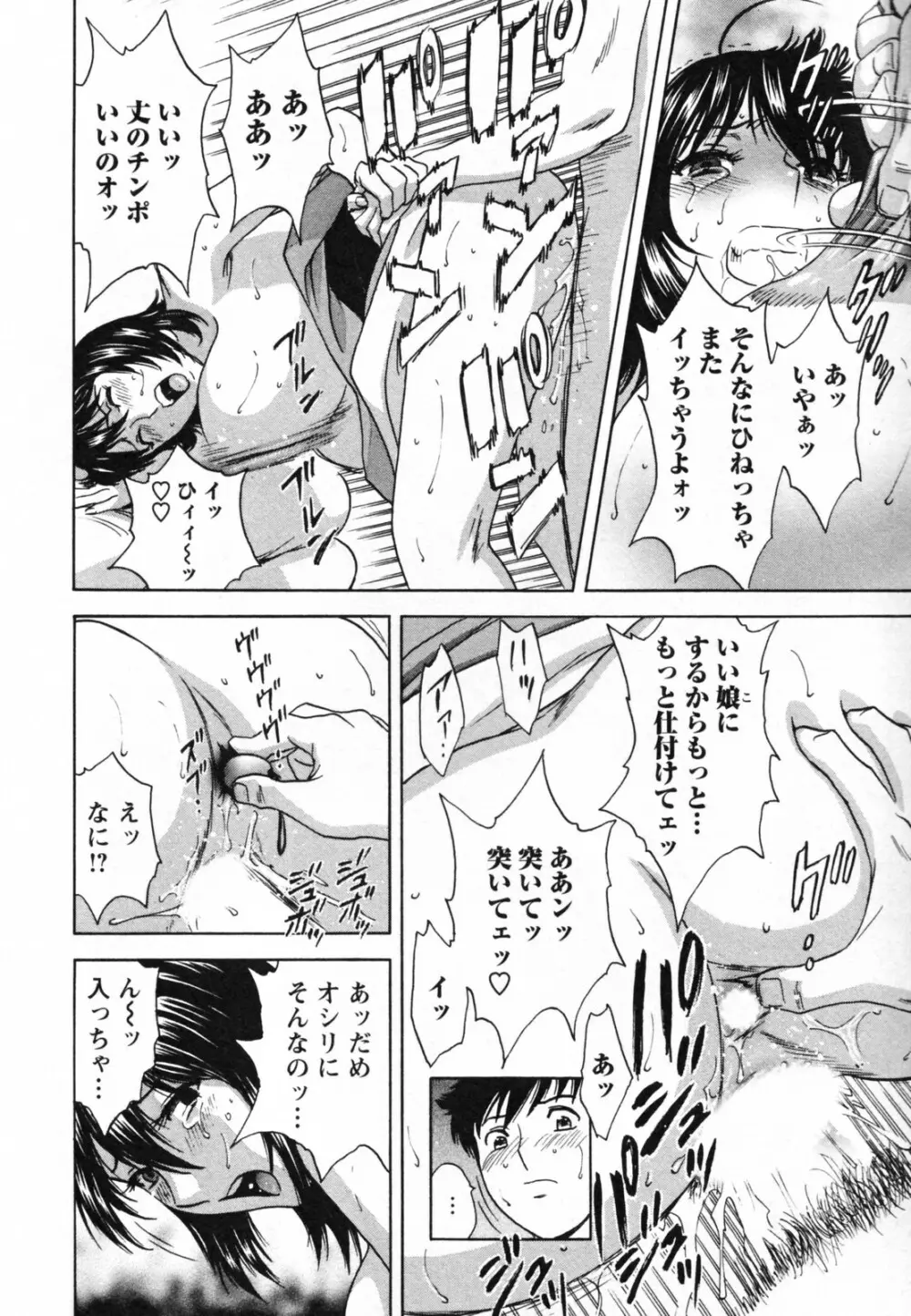 ゾッコン！ボイン温泉 Vol.1 154ページ