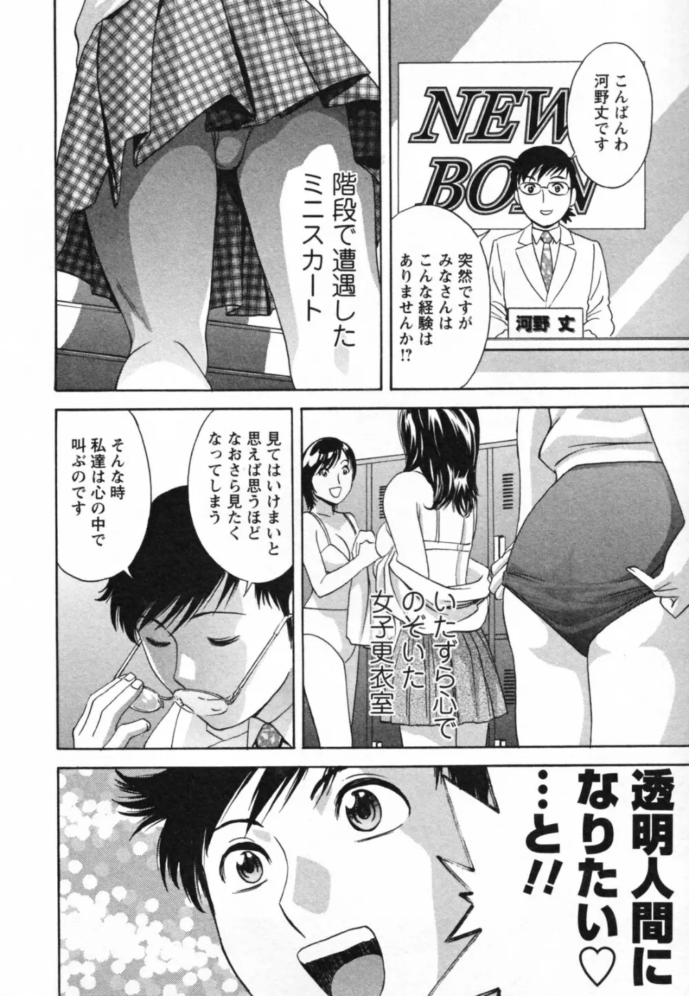 ゾッコン！ボイン温泉 Vol.1 54ページ