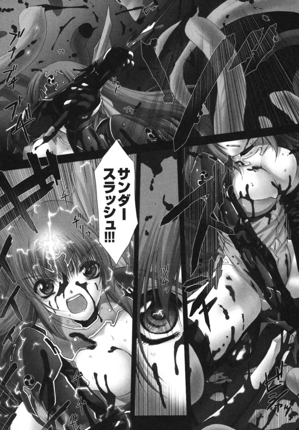 雷の戦士ライディ～破邪の雷光～ アンソロジーコミックス 131ページ