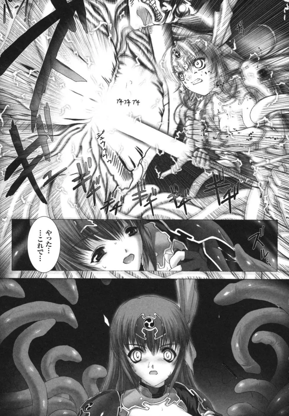 雷の戦士ライディ～破邪の雷光～ アンソロジーコミックス 132ページ