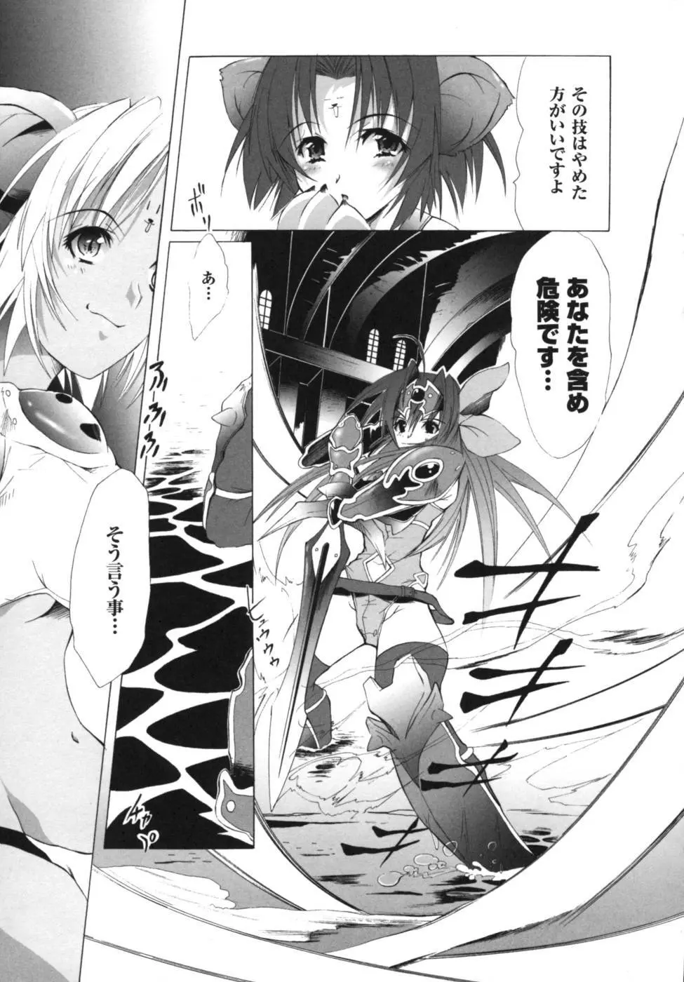 雷の戦士ライディ～破邪の雷光～ アンソロジーコミックス 28ページ